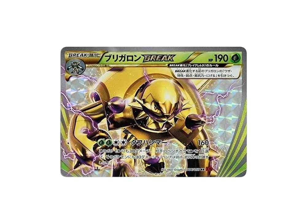 Chesnaught RR :1ED [XY8 006/059](Expansion Pack "Red Flash")