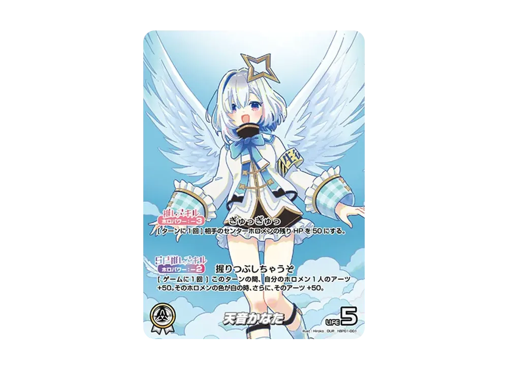 OUR天音かなた （ホロライブカード ホロカ 天音かなた OUR （天