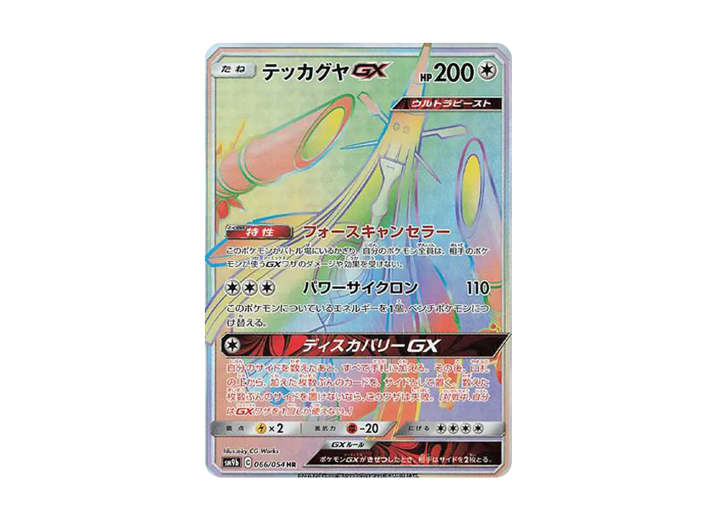 Celesteela-GX