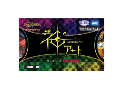 デュエルマスターズ TCG 神アート 「デュエマ x トランスフォーマーズ」
