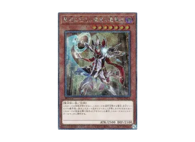 遊戯王OCG デュエルモンスターズ ワールドプレミアパック 2024 パック 遊戯王OCG デュエルモンスターズ ワールドプレミアパック 2024 パック