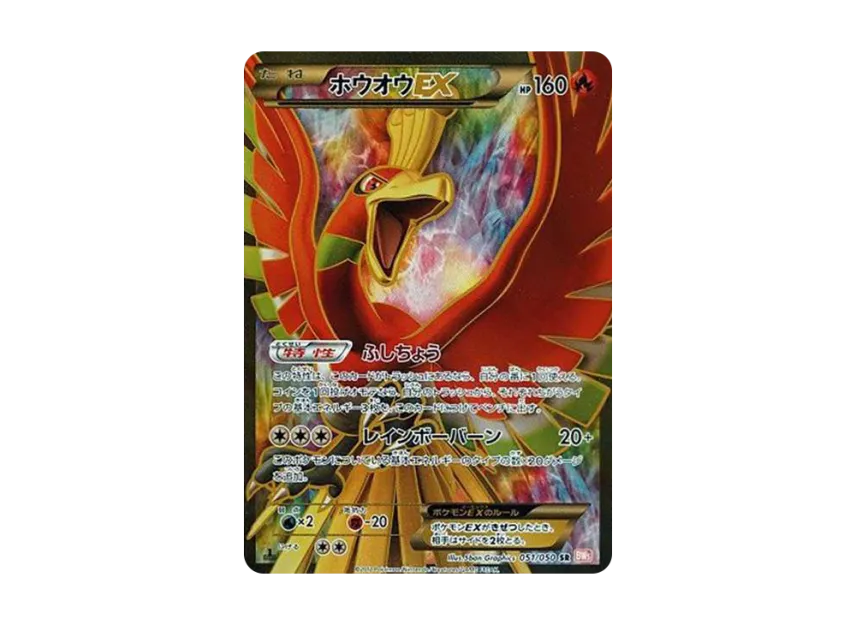 ho oh ex pokemon card price CardETHAN'S HO-OH EXUR(090/063) (SV9a) Japanese PSA10 Fandom Tokyo Celebrate the legacy of your favorite tabletop game with this Ethans Ho Ho-Oh EX SR :1ED [BW5-O