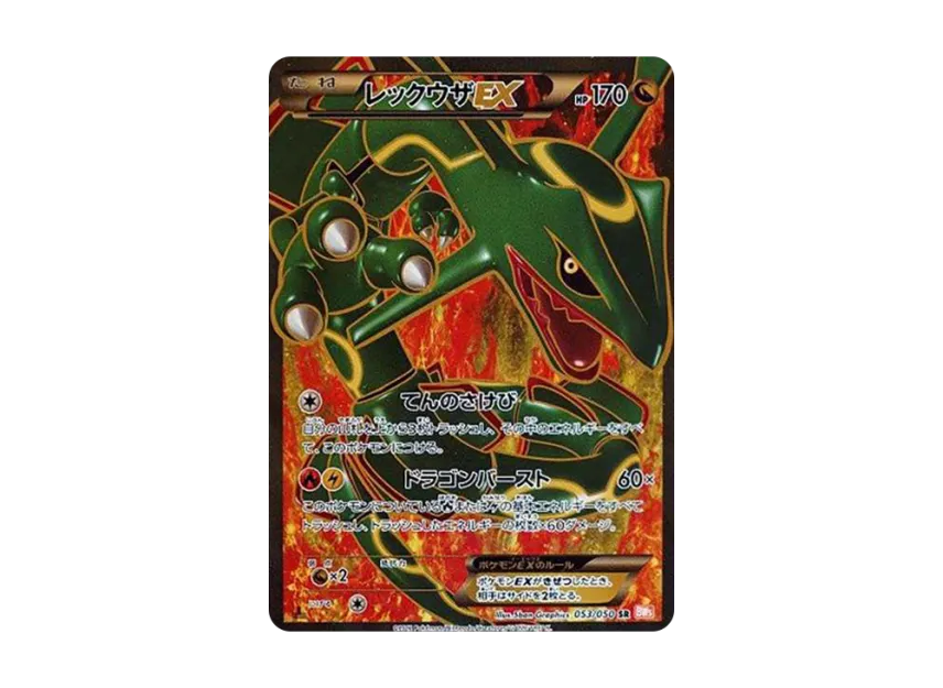 く*】様 ギラティナEX SR BW5 リューズブラスト 053/050 PSA く*】様 ギラティナEX SR BW5 リューズブラスト 053/050 PSA