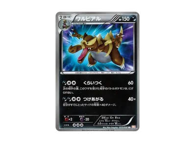 d*7様 レックウザEX SR BW5 リューノブレード 053/050 レックウザEX SR d*7様 レックウザEX SR BW5 リューノブレード 053/050 レックウザEX SR