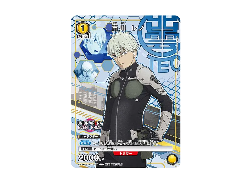 市川 レノ C [UAPR-KJ8-1-010](プロモーションカード)