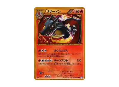 PSA鑑定品 リザードン UR BW7 プラズマゲイル psa2 匿名発送 ポケカ】リザードン UR(プラズマゲイル)の最新相場情報や値段の