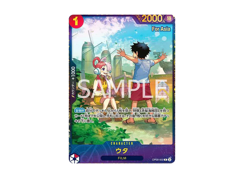 ウタ R [OP09-002](プロモーションカード「フラッグシップバトル 優勝