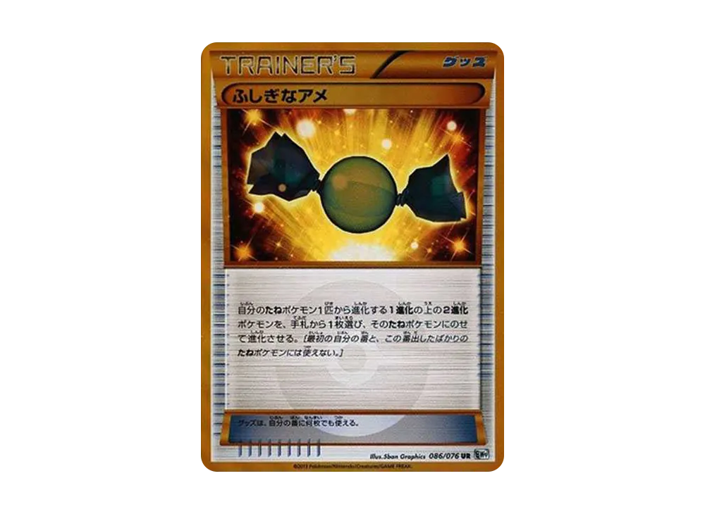 アイリス SR[BW9 082/076](拡張パック「メガロキャノン」)の新品/中古