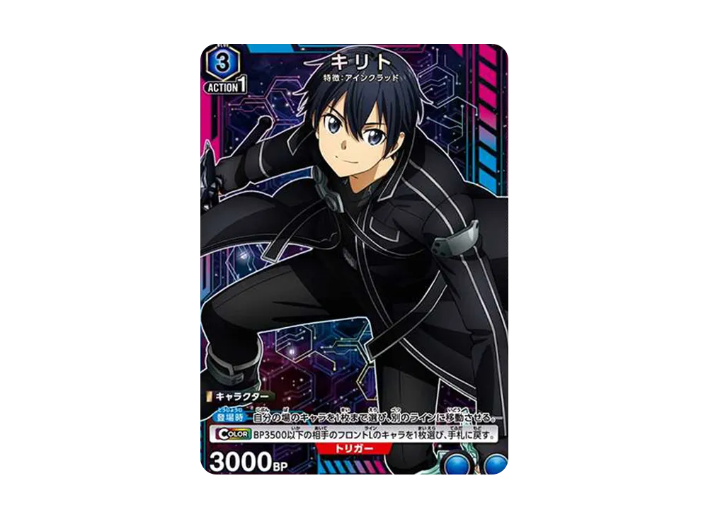 キリト U [UAPR-SAO-1-103](プロモーションカード「ソードアート・オンライン フラクチュアード デイドリーム 発売記念」)