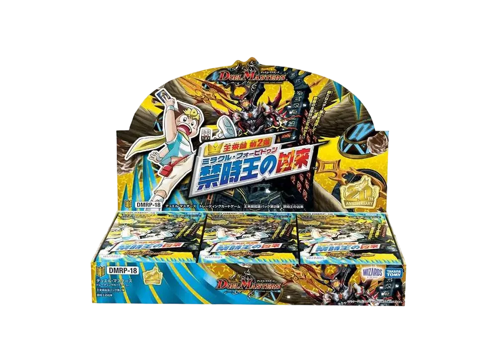 デュエルマスターズ TCG 王来篇 第2弾「禁時王の凶来」ボックス
