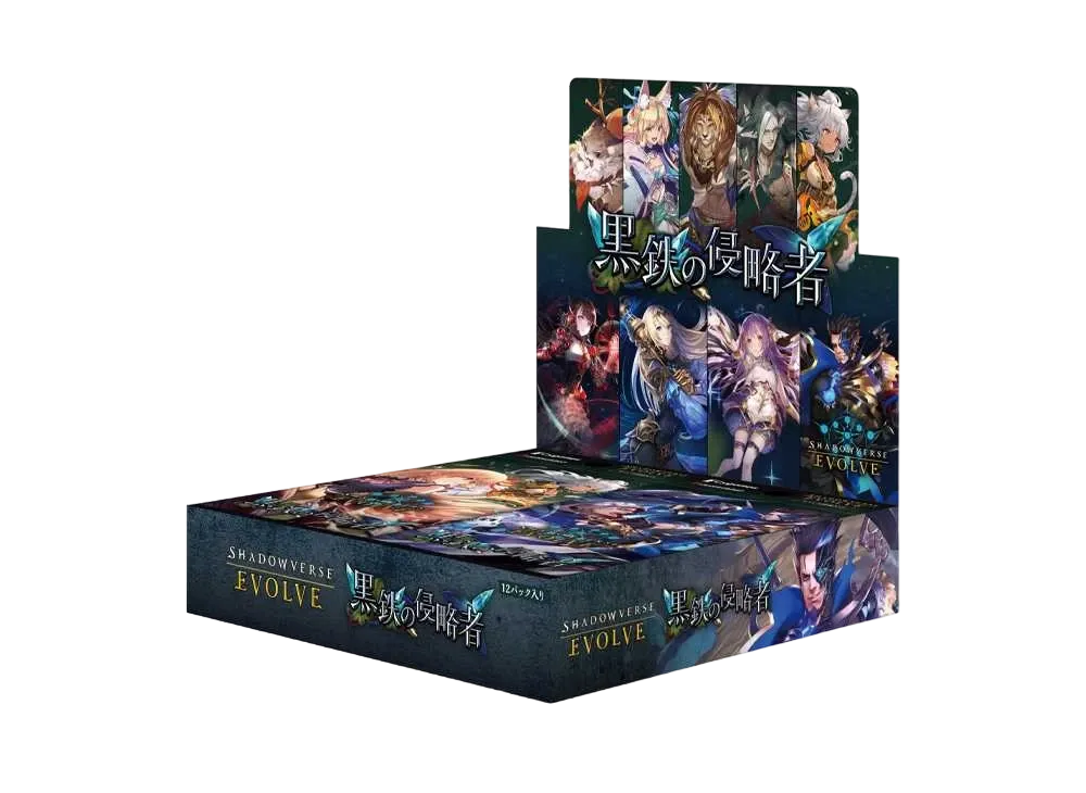 シャドウバースエボルヴ ブースターパック 第12弾「黒鉄の侵略者」ボックス