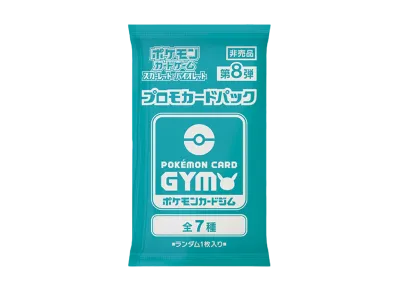 ポケモンカードゲーム スカーレット&バイオレット 「プロモカードパック 第8弾」