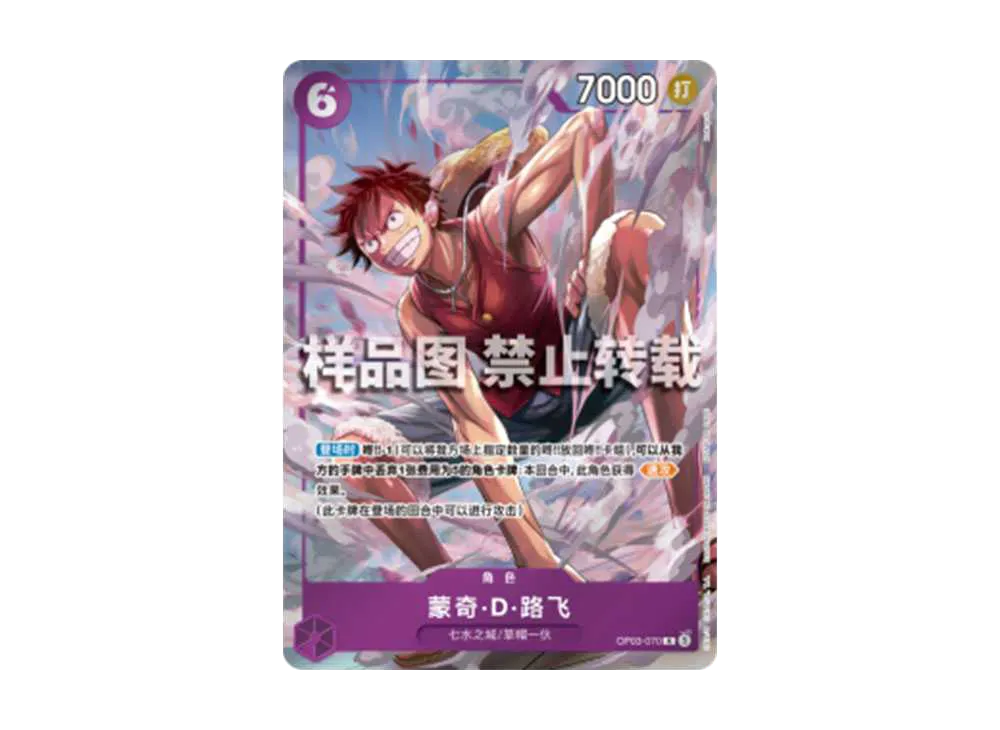 モンキー・D・ルフィ R [OP03-070]【中国語版】(プロモーションカード「25周年記念展」)