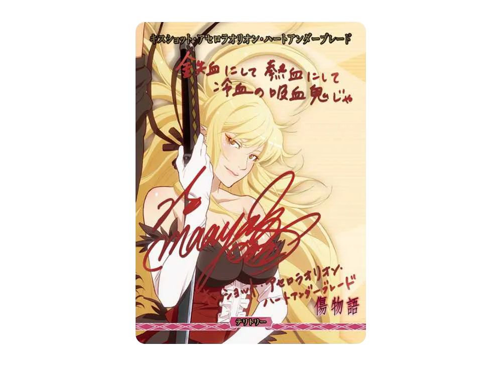 物語のはじまり BT [BB-MGS-081aBT](スターティングデッキ「傷物語」)