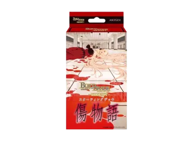 ビルディバイドブライト スターティングデッキ「傷物語」