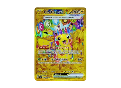 ポケモンカード ピカチュウex UR ポケカ】ピカチュウex URの買取・相場価格と値段推移|超電