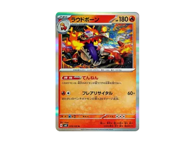 pkmn-tcg-SV8-019(拡張パック「超電ブレイカー」)