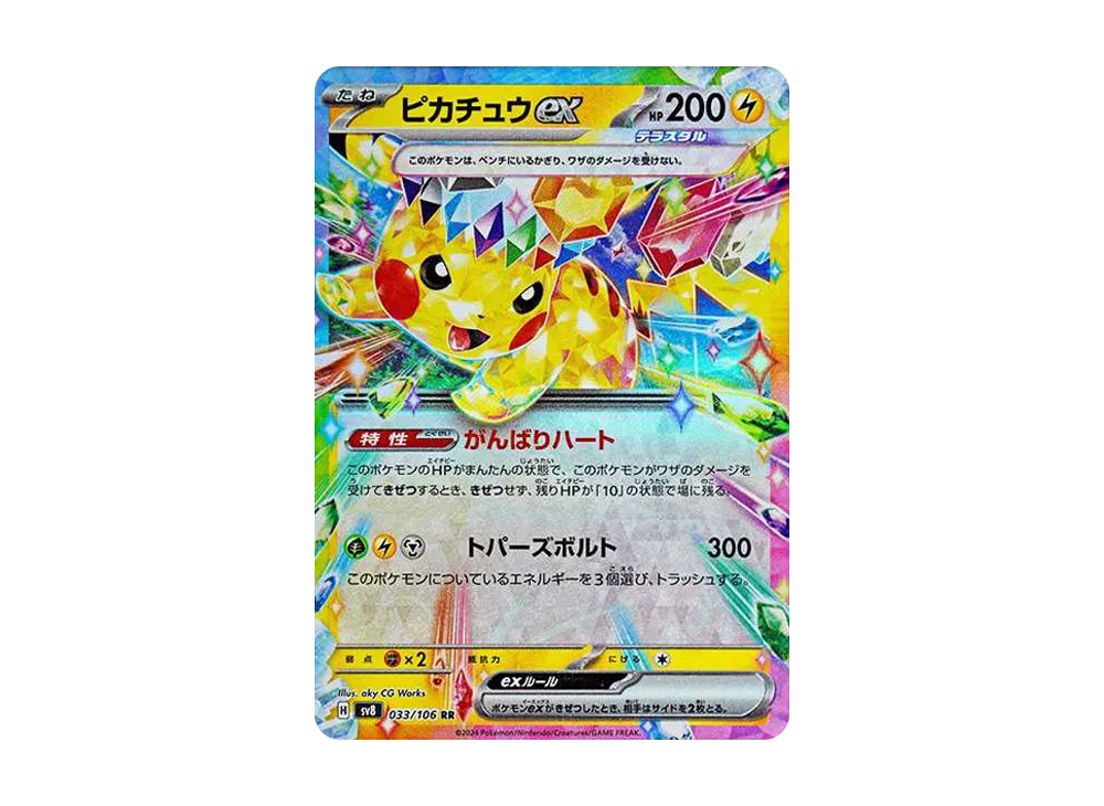 ポケモンカード ピカチュウ PSA10 クレイバースト PSA10】ピカチュウ C ポケモンカード ピカチュウ PSA10 クレイバースト PSA10】ピカチュウ C