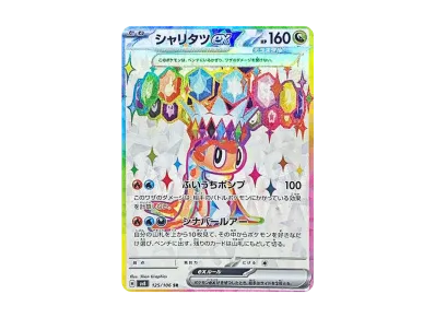 ポケモン ポケモンカードゲーム「拡張パック 超電ブレイカー」 BOX ポケモン ポケモンカードゲーム「拡張パック 超電ブレイカー」 BOX