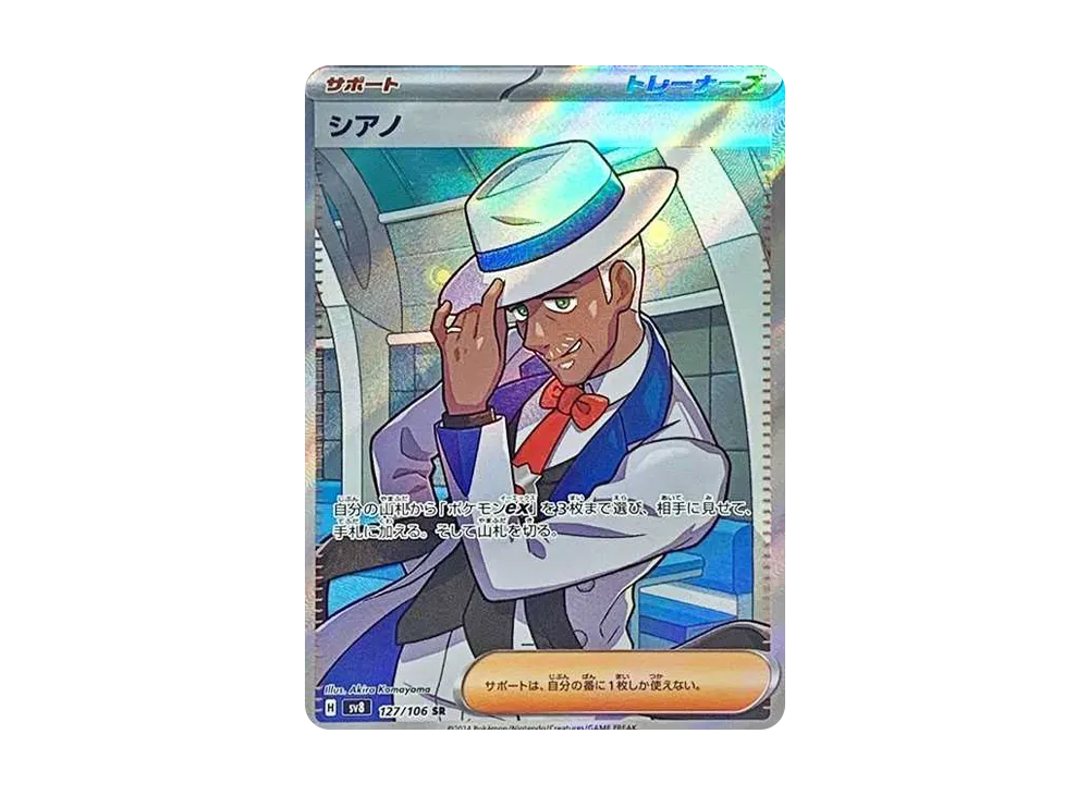 シアノsr　PSA10 シアノ sr - メルカリ