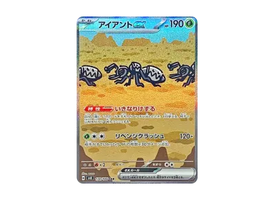 ポケモンカードゲーム スカーレット&バイオレット 拡張パック「超電 ポケモンカードゲーム スカーレット&バイオレット 拡張パック「超電