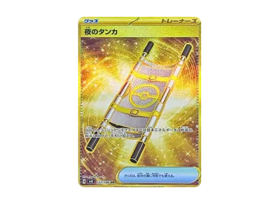 ポケモンカードゲーム スカーレット&バイオレット 拡張パック「超電 ポケモンカードゲーム スカーレット&バイオレット 拡張パック「超電