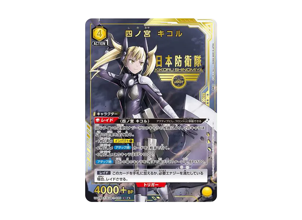 PSA10 ユニオンアリーナ 怪獣8号 四宮キコル パラレル SR★★ サイン PSA10 ユニオンアリーナ 怪獣8号 四宮キコル パラレル SR サイン