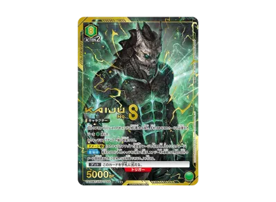 購入/出品可】怪獣8号SRの買取・相場価格と値段推移|怪獣8号 購入/出品可】怪獣8号SRの買取・相場価格と値段推移|怪獣8号