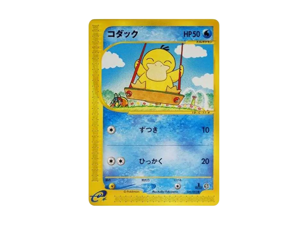 PSA10 ポケカ コダック カードe 020/092 1ED 地図にない町