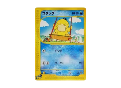 PSA9 ポケカ コダック カードe 020/092 1ED 地図にない町 PSA9 ポケカ コダック カードe 020/092 1ED 地図にない町