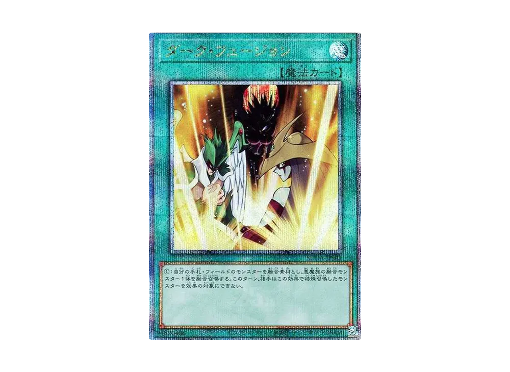 遊戯王 ダークフュージョン 25thシークレット SUDA-JPS01 s-l400.jpg