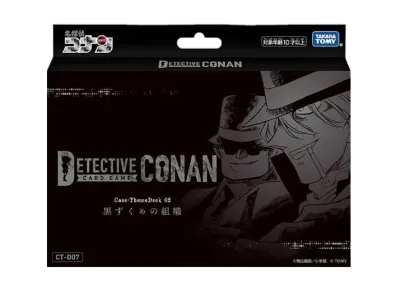 名探偵コナン カードゲーム テーマデッキ「黒ずくめの組織」