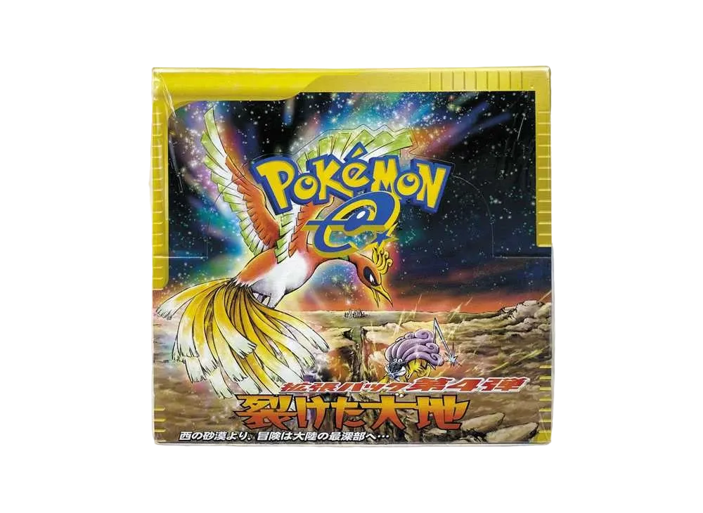 ポケモンカードe 拡張パック 第4弾 裂けた大地 再販 ボックスの新品