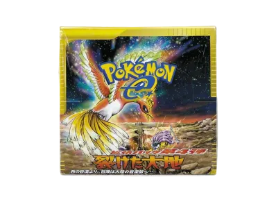 ポケモンカードe 拡張パック 第4弾 裂けた大地 再販 ボックス