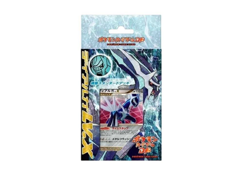 ポケモンカードゲーム 構築スタンダードデッキ「ディアルガLV.X」