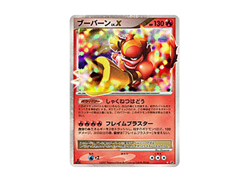 PSA10】ライチュウ ☆ [DP2 #027](拡張パック「湖の秘密」) 1枚の中古