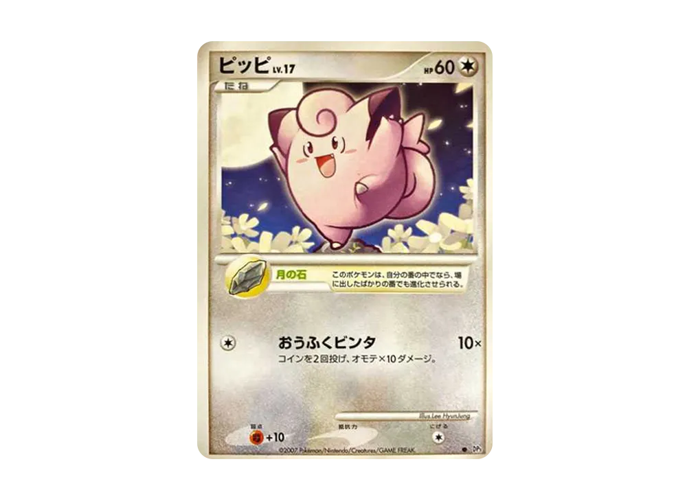 皮皮 ● [DP3](擴充包「閃耀的黑暗」)