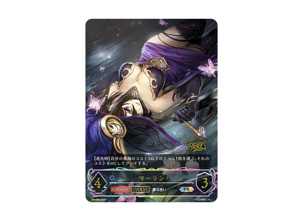 マーリン プレイマット GCS 静岡 上位賞 プロモ マーリン プレイマット GCS 静岡 上位賞 プロモ