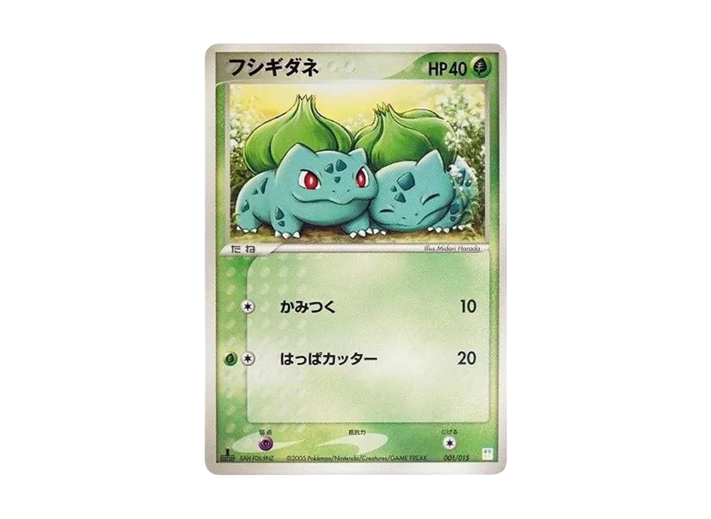 【美品】フシギダネ マスターキット 001/015 ポケモンカード フシギダネ マスターキット 001/015 - メルカリ