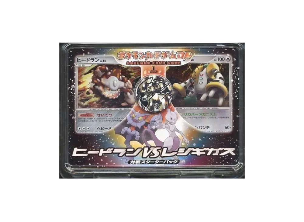 ポケモンカードゲーム 対戦スターターパック「ヒードランVSレジギガス」