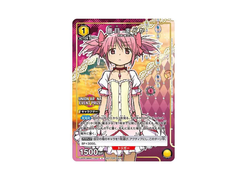 鹿目 まどか C [UAPR-MMM-1-007](ユニオンアリーナ「プロモーションカード」)