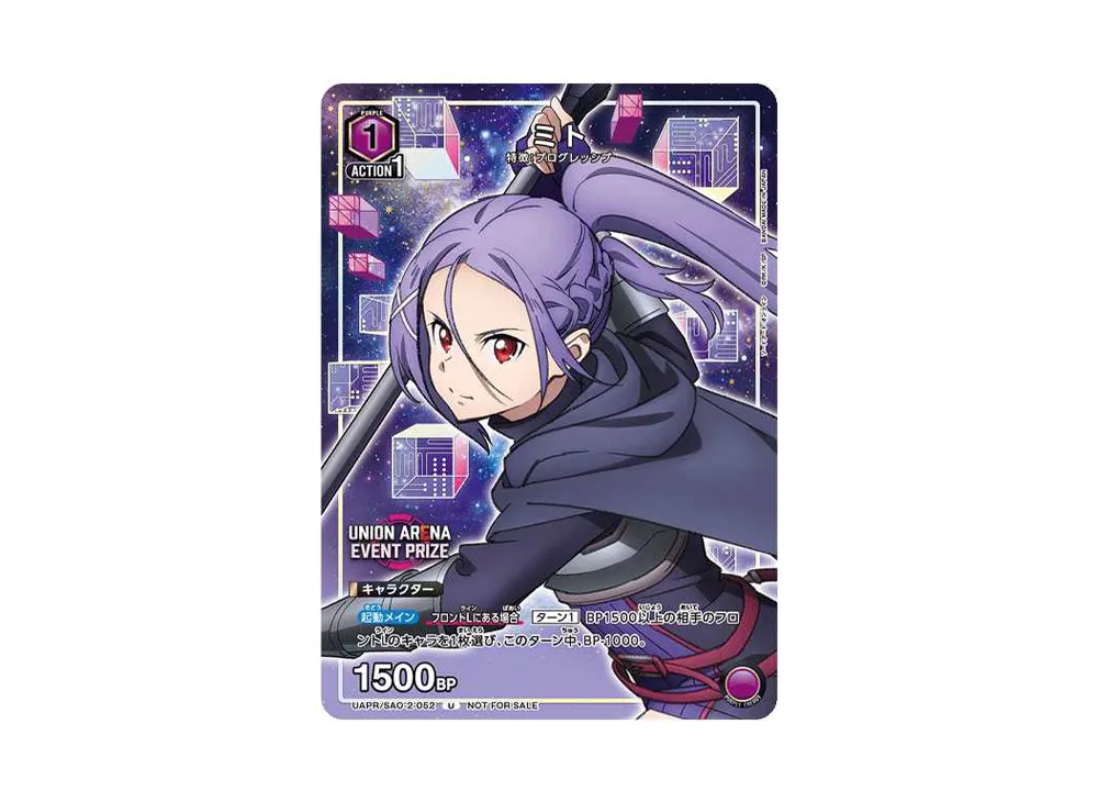 ミト U [UAPR-SAO-2-052](ユニオンアリーナ「プロモーションカード」)