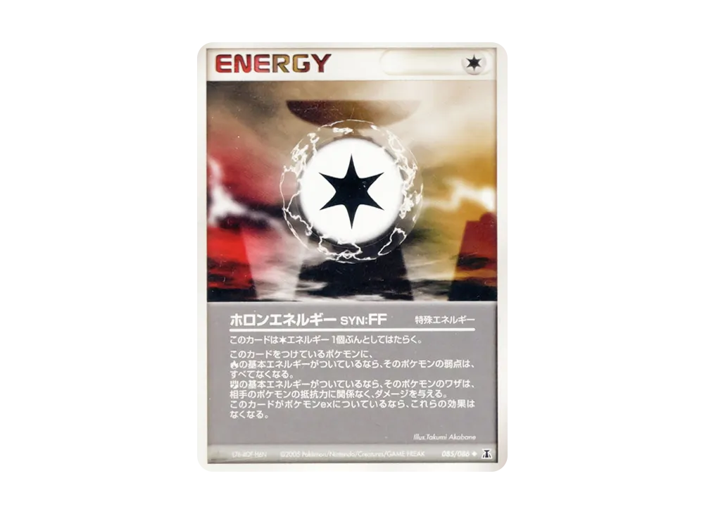ホロンエネルギーSYN:FF ◇ [PCG6 085/086](拡張パック「ホロンの研究 