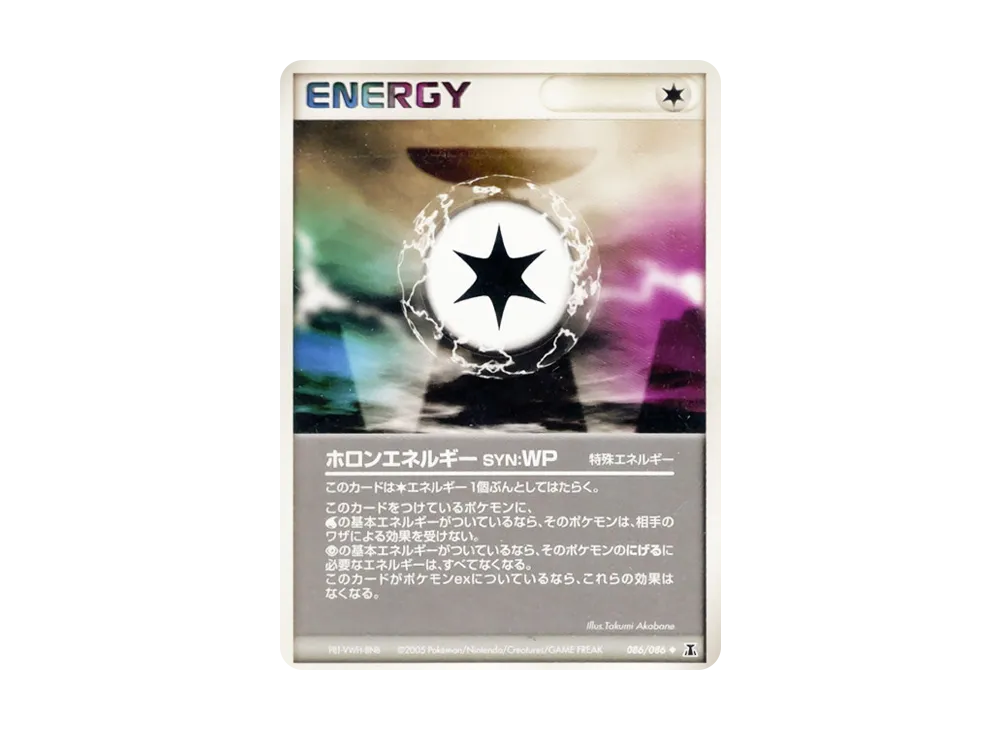 ホロンエネルギーSYN:WP ◆ [PCG6 086/086](擴充包「赫倫研究塔」)