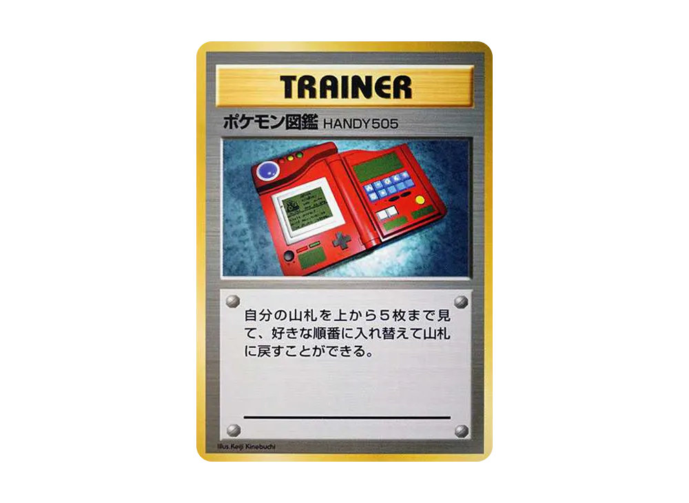 ポケモン図鑑 ◇ 第1弾拡張パック 旧裏 初版 ポケモンカード 拡張パック第