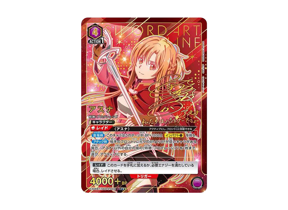 ユニオンアリーナ ブースターパック「ソードアート・オンライン Vol.2 ユニオンアリーナ ブースターパック「ソードアート・オンライン Vol.2