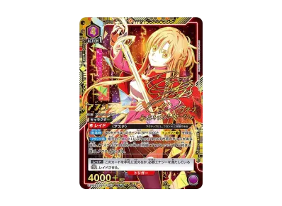 ユニオンアリーナ ブースターパック「ソードアート・オンライン Vol.2 ユニオンアリーナ ブースターパック「ソードアート・オンライン Vol.2
