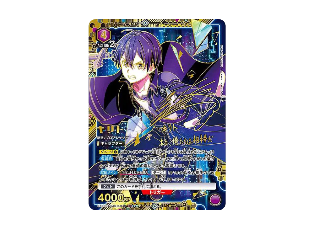 ユニオンアリーナ ブースターパック「ソードアート・オンライン Vol.2 ユニオンアリーナ ブースターパック「ソードアート・オンライン Vol.2