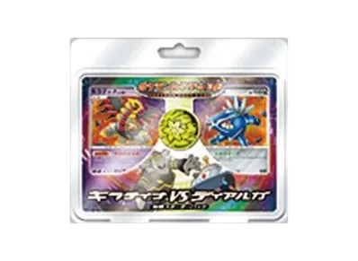 ポケモンカードゲーム 対戦スターターパック「ギラティナVSディアルガ」