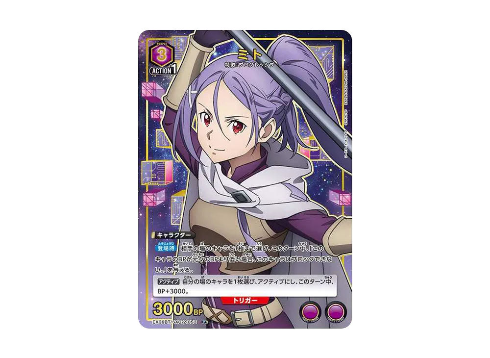 【最安値】ミト　パラレル SAOVol.2 星2 楽天市場】sao ミトの通販